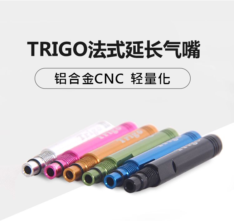 [15] TRP1204-Valve Extender (黑色)